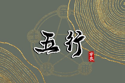 择吉黄历_择吉老皇历_开业择吉日